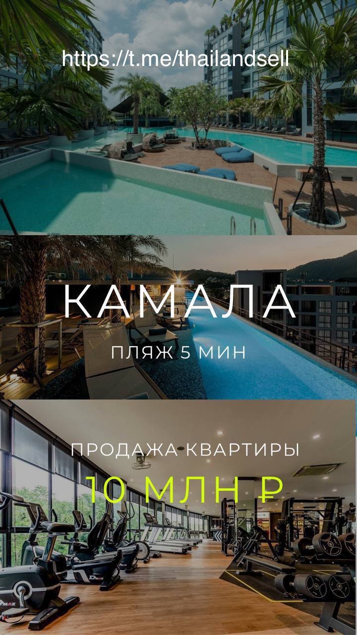 Продажа и аренда недвижимости на Пхукете